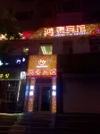 Yanji Hongtai Hotel