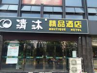 清沐连锁酒店(淮安淮海南路清江人家店) - 酒店外部