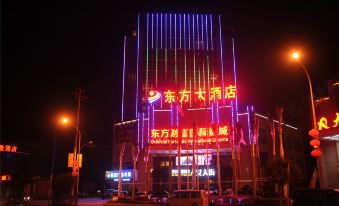 Yiyang Taojiang County Oriental Hotel