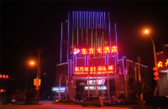 Yiyang Taojiang County Oriental Hotel