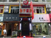 建德桔子酒店 - 酒店外部