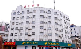 Baichuan Hotel (Hepu Post Office)