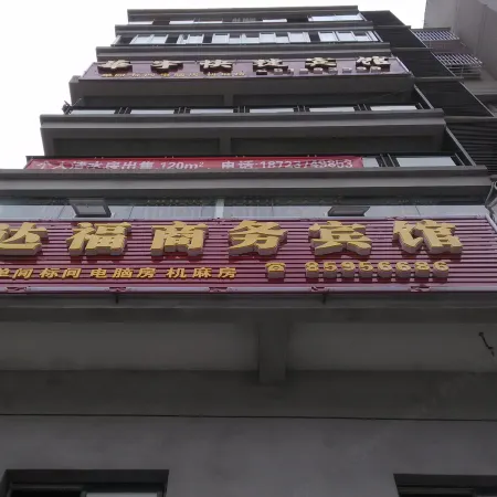 Wuxi Dafu Business Hotel (Binjiang International Branch)