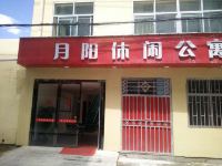 夏河月阳休闲公寓 - 酒店外部
