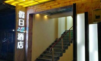 Wanyuan Holiday Romance Hotel
