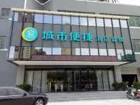 City Comfort Inn (Zhuhai Doumen Ninghai)