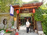 咸阳袁家村17号农家乐 - 酒店外部