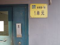 兰州沐汐家庭公寓 - 酒店外部