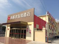 尚客优连锁酒店(邹城唐村迎宾大道电厂店) - 酒店外部
