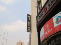 上海馥古精选宾馆 - 酒店外部