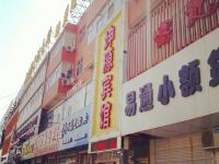 榆林坤源宾馆 - 酒店外部