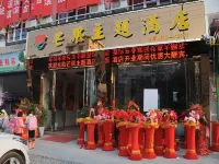 Yongshan Mango Theme Hotel Hotels in Leibo