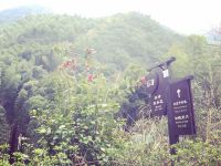 余姚小九寨沟观景阳光人家农家乐 - 酒店附近