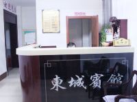 招远东城宾馆