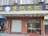 深圳爱群酒店 - 酒店外部