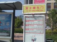烟台热心刘姐公寓 - 酒店外部