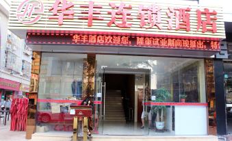 Huafeng Chain Hotel Shenzhen Tanglang