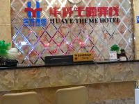 奉节金凤宾馆 - 公共区域