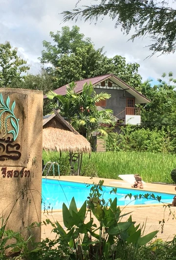 รูปภาพของBanchomna Resort Chiangrai (บ้านชมนารีสอร์ทเชียงราย)