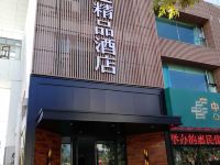 瓜州西遇精品酒店 - 酒店外部