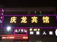泗县庆龙宾馆 - 酒店外部