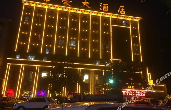 石首帝豪大酒店