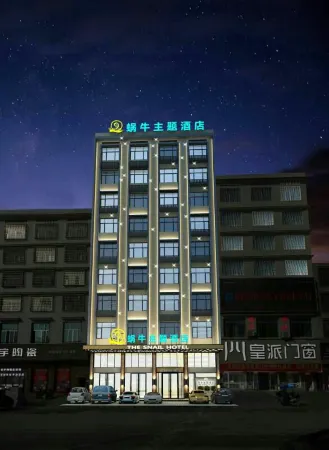 Shaoyang snail art hotel Отели рядом с достопримечательностью «Duliang Ancient City»