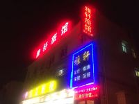 雅轩旅馆(武汉华中师范大学店) - 酒店外部