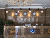 包头泰龙源商务酒店 - 公共区域