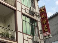 酉阳诚义酒店 - 酒店外部