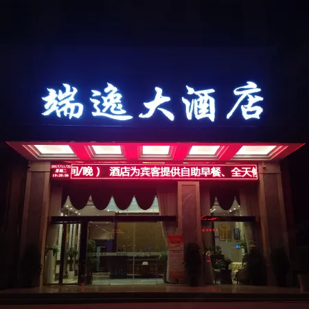 Duanyi Hotel