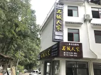 Wuyuan Shicheng People's Inn - วิวภูเขา