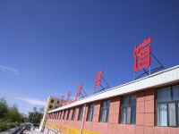 海西大柴旦丰瑞公寓宾馆