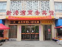 岳阳新港湾商务宾馆 - 酒店外部