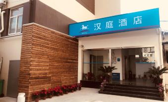 Hanting Hotel (Shanghai Hongcao South Road Shanghai Normal University)