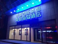 延吉舟山海岛酒店