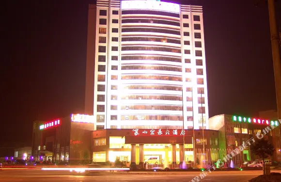 新寧崀山宏基大酒店