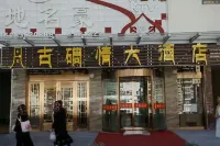 Danba Ancient Love Hotel Hotel in zona CPC Danba County Committee Party School