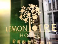 柠檬树精品酒店(苏州金鸡湖博览中心店) - 酒店外部