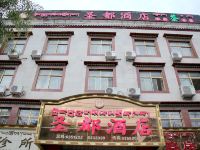拉萨圣都酒店 - 酒店外部
