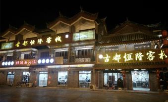 Henglong Inn, Gudu, Jixian