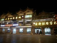 Henglong Inn, Gudu, Jixian