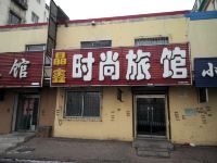 蛟河晶鑫时尚旅店 - 酒店外部