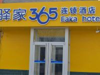 驿家365连锁酒店(栾城汽车站店) - 酒店外部