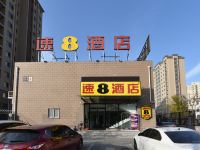 速8酒店(北京旧宫地铁站店) - 酒店外部