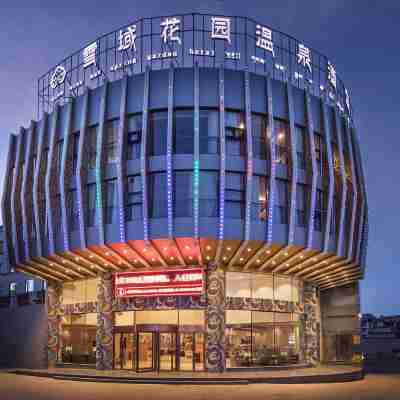 稻城雪域花園温泉酒店 Hotel Exterior