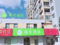 海友酒店(上海临港新城店)