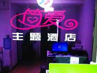 简爱主题酒店(武汉海天欢乐购店)