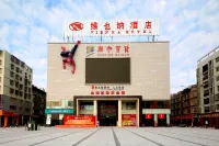 Vienna Hotel (Wuzhou Nanning Department Store High-speed Railway South Station)