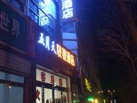 绥德五月天快捷酒店